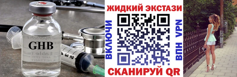 БУТИРАТ оксибутират Каменка