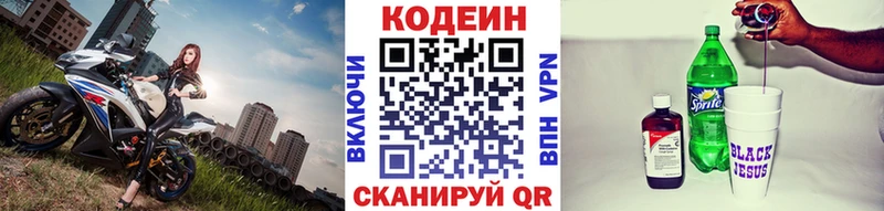 что такое   Каменка  Кодеиновый сироп Lean Purple Drank 